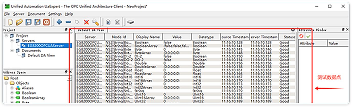 輔助軟件：【UaExpert】