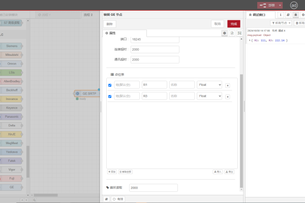 GE-通用電氣-PLC對接-EG系列案例介紹
